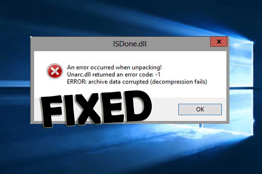 Устранение ошибок при использовании isdone dll на Windows 7 64