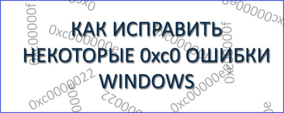 Как исправить ошибки на жестком диске автоматически?