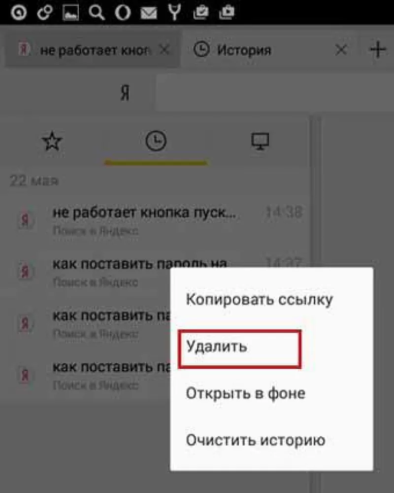 История посещений в Яндекс.Браузере