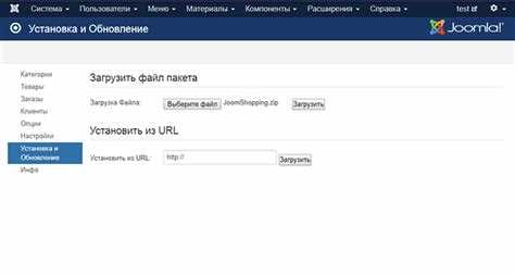  Как установить Joomla: пошаговая инструкция для начинающих 