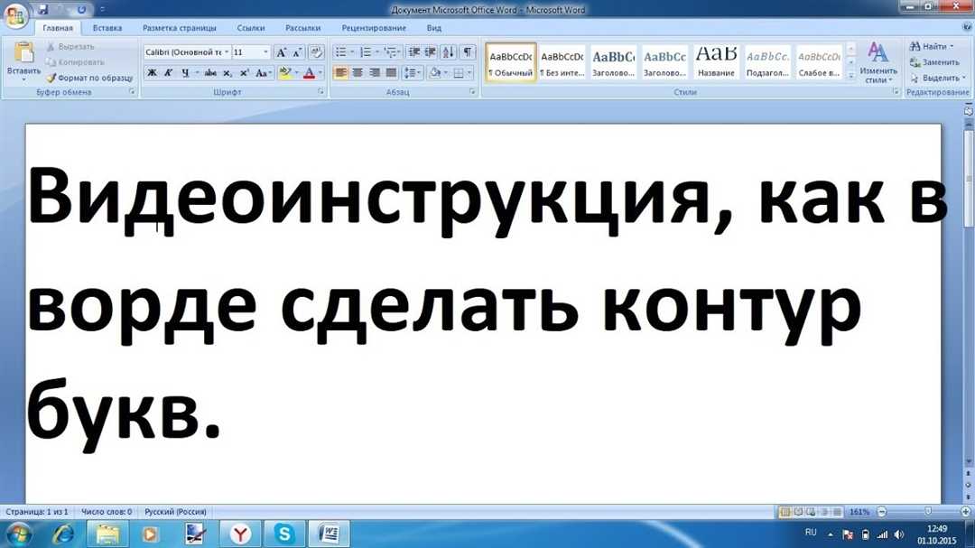 Как изменить регистр в Ворде с помощью клавиатуры