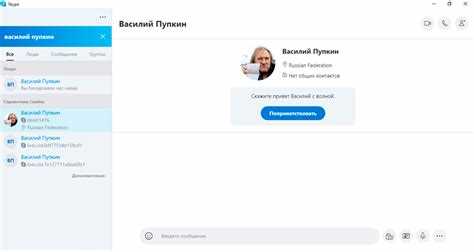 Откройте Skype