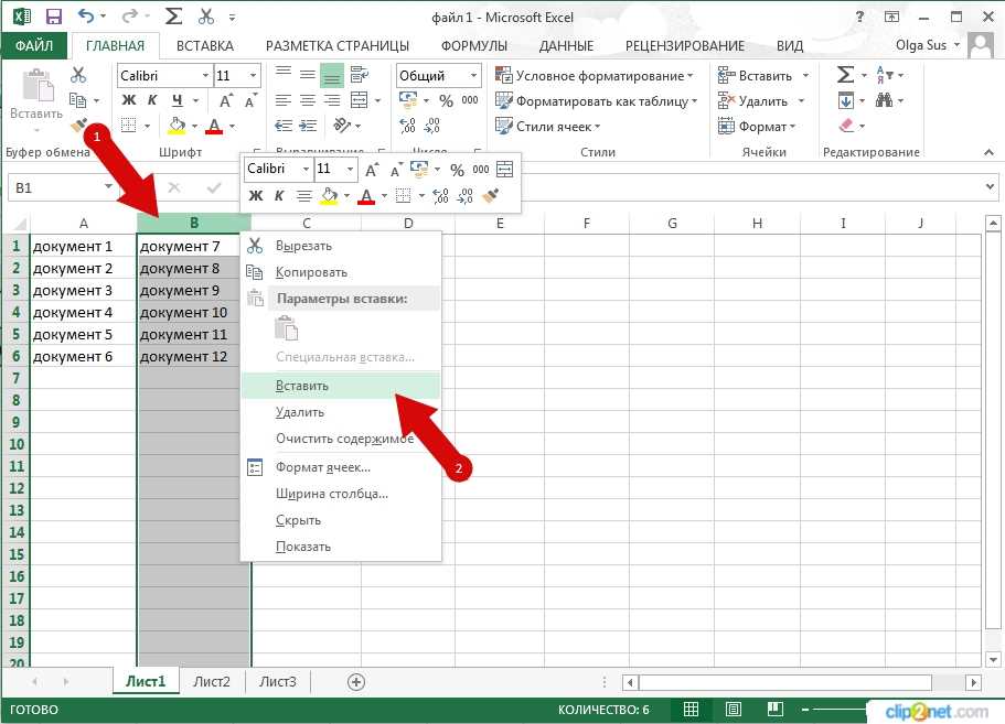 Закрытие таблицы Excel