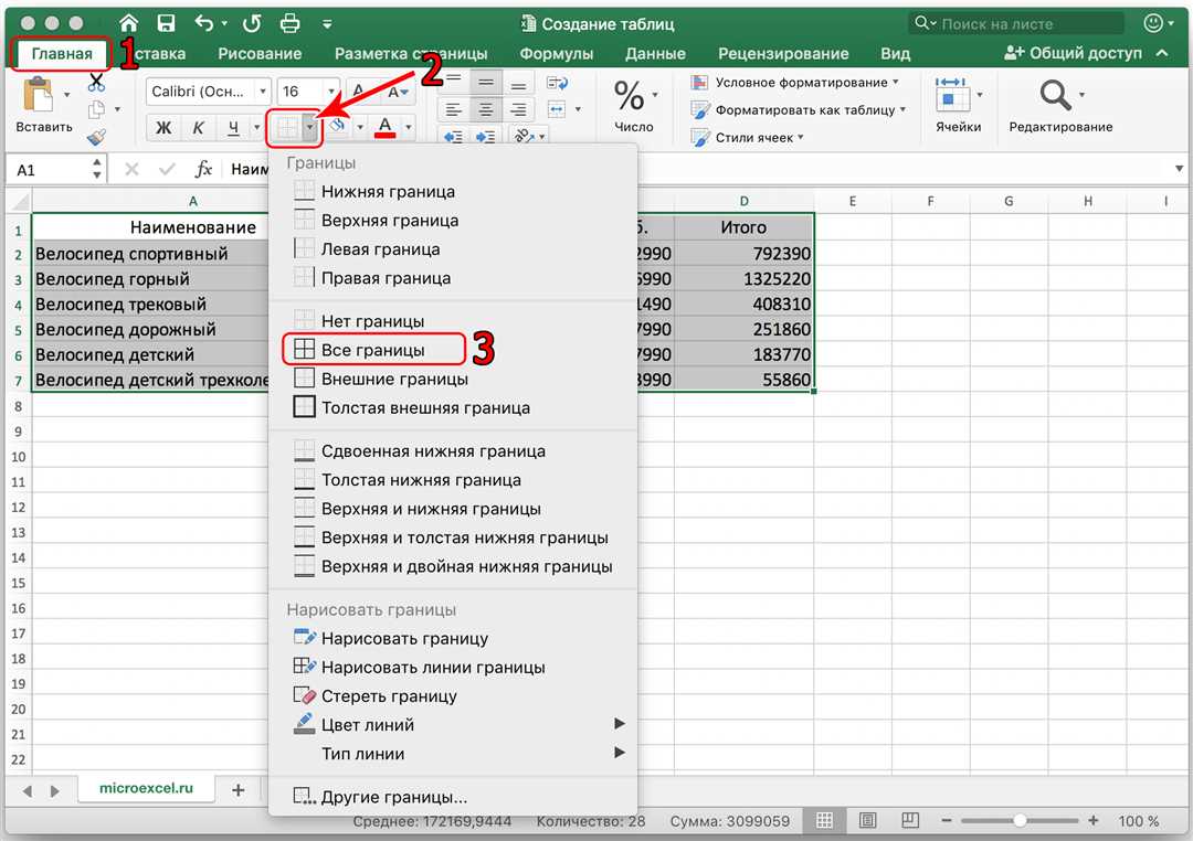 1. Внести строки непосредственно в excel