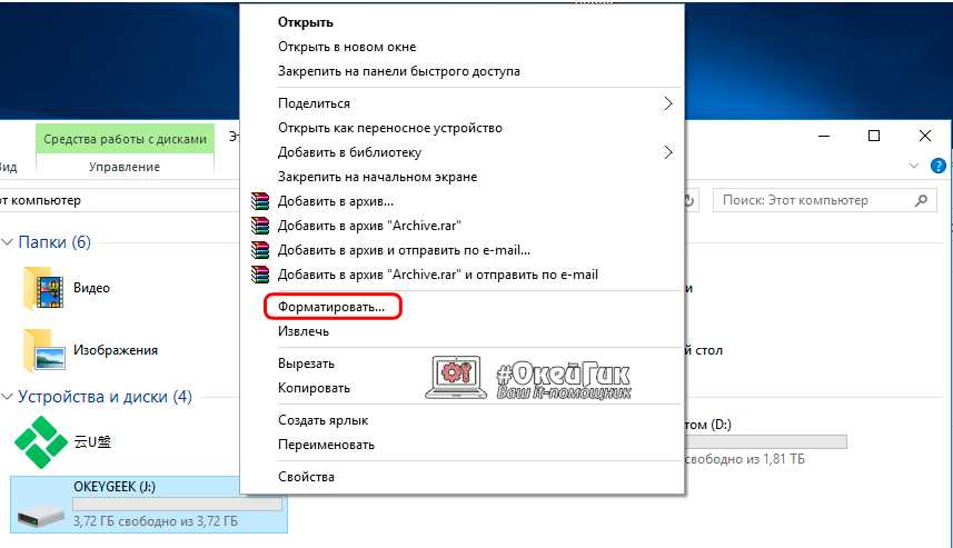 Шаг 3. Загрузите программу для форматирования в NTFS