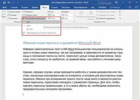 Как искать слово в ворде: эффективные способы поиска в Microsoft Word