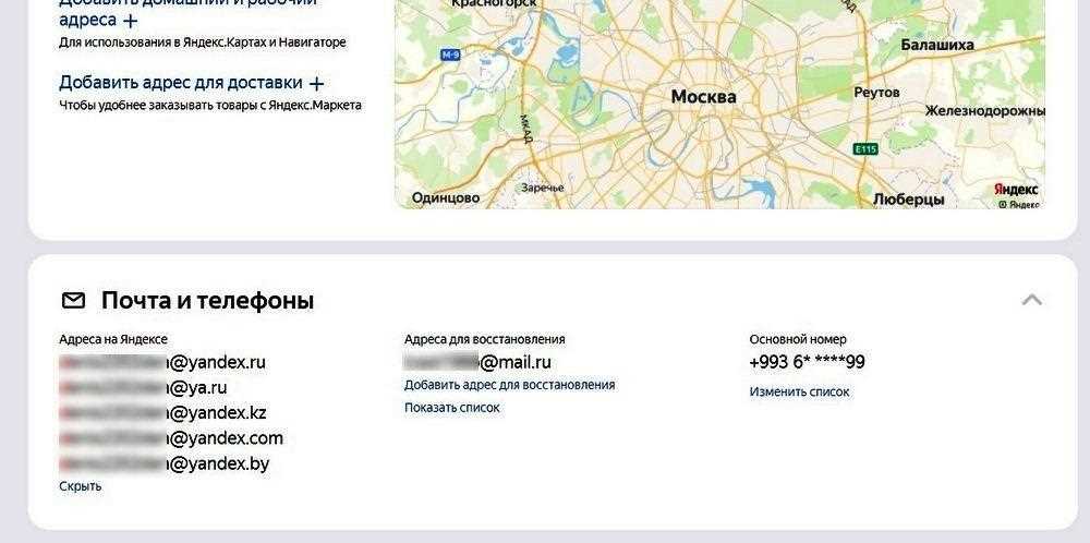 Подробная инструкция по изменению адреса электронной почты в Яндексе