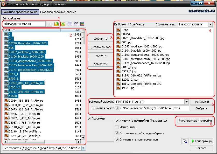 2. FormatFactory