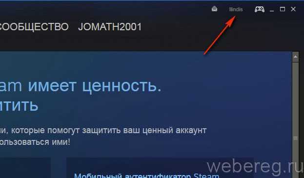 Подробный гайд по изменению имени аккаунта в Steam