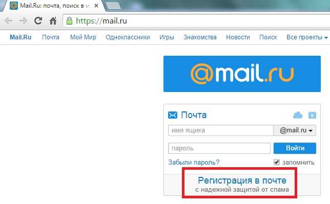 1. Откройте почтовый ящик на mail.ru