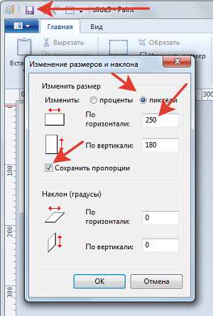 Как изменить масштаб изображения