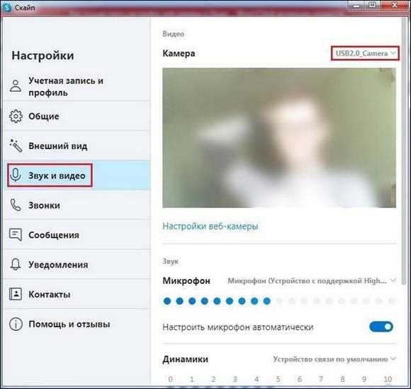 Проверка и настройка других параметров камеры в программе Skype