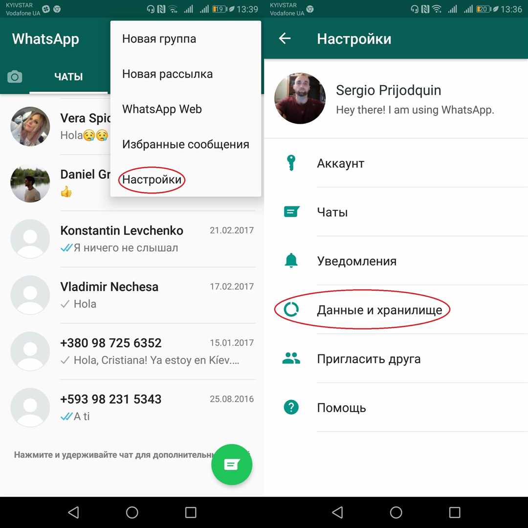 Добавление контактов в WhatsApp на Android