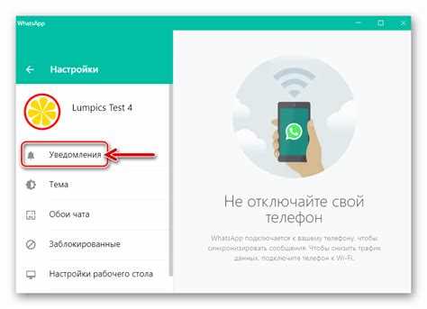 Завершите настройку WhatsApp