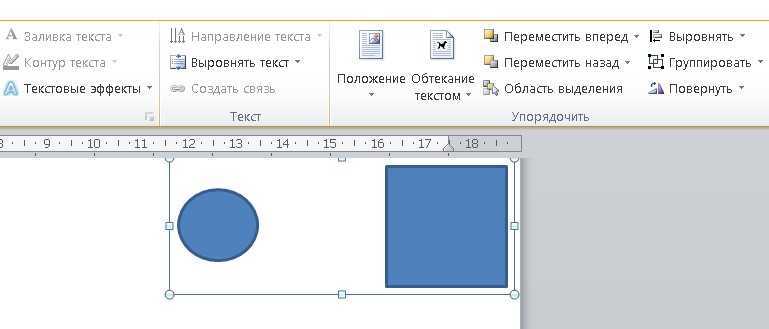 Операции объединения и соединения фигур в программе Word