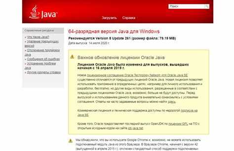 Загрузка последней версии Java для Windows 7