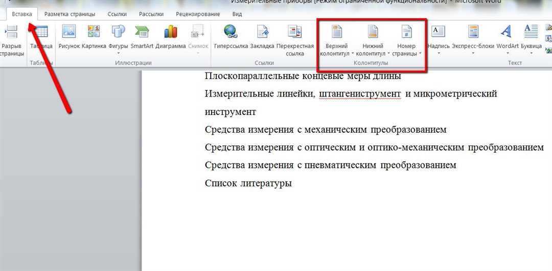 Как правильно оформить содержание в программе Microsoft Word