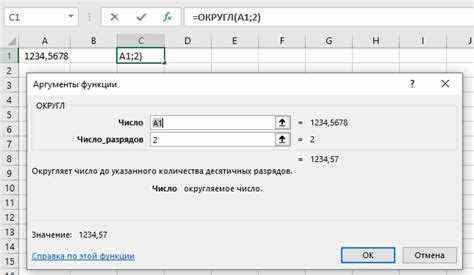 Как сделать округление числа в программе Excel?