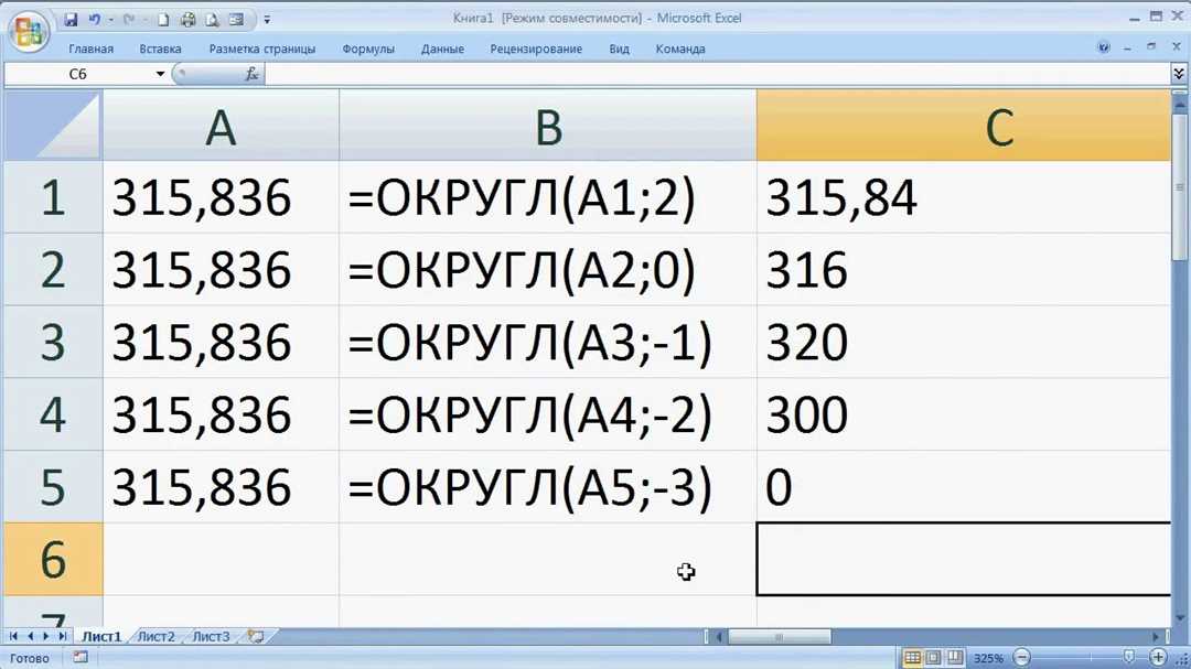 Как округлить число в Excel до заданного количества знаков после запятой?