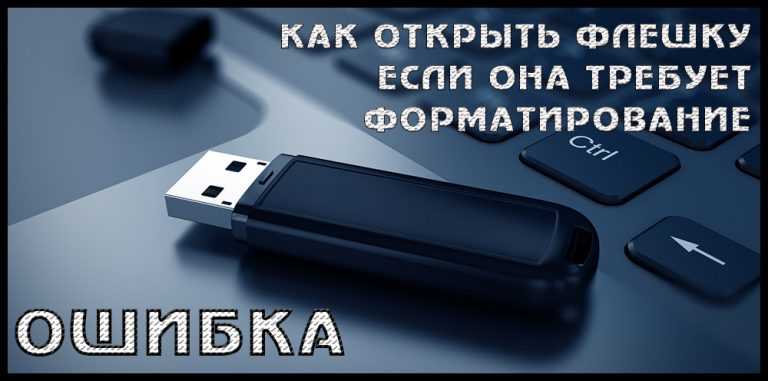 2. Подключение USB-накопителя