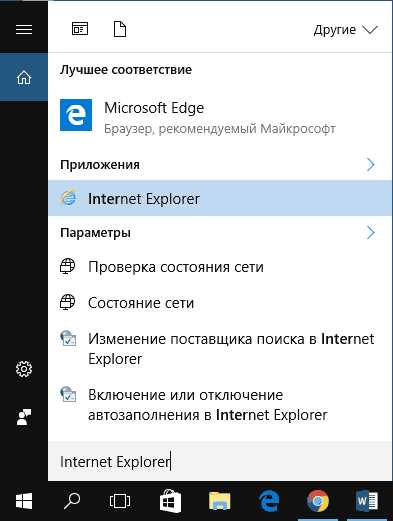 Как отключить Internet Explorer в Windows 7?