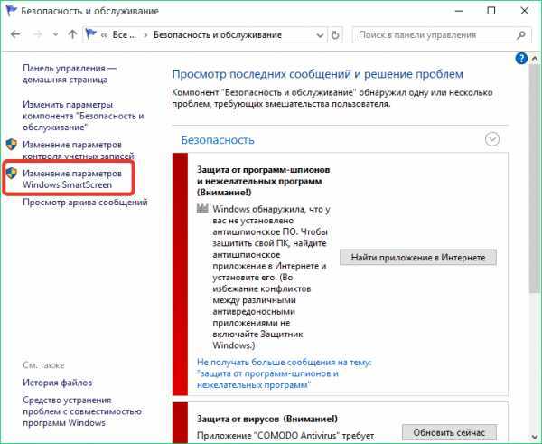 Шаг 1: Открыть центр управления защитником Windows