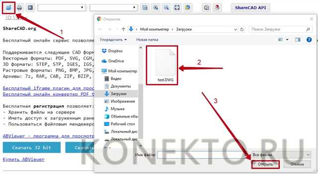 Что делать, если программа не открывает файл DWG