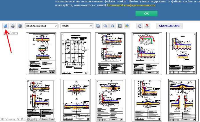 Как сохранить файл dwg в другой формат