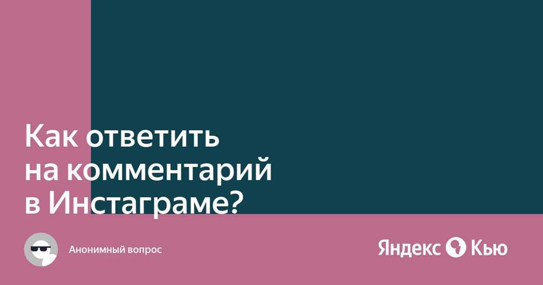 Поддерживайте диалог и задавайте вопросы