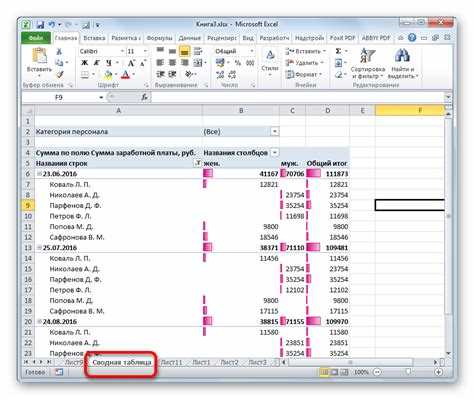 Как поменять название листа в Excel