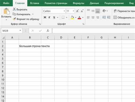 Программы для копирования слов в ячейке Excel