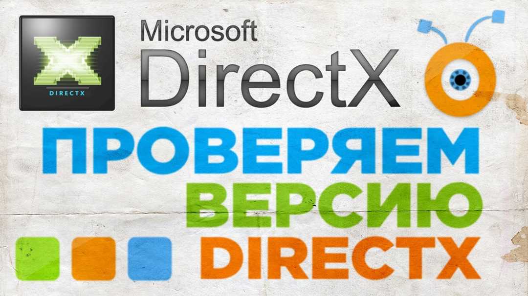 Подробная инструкция по повторной установке DirectX