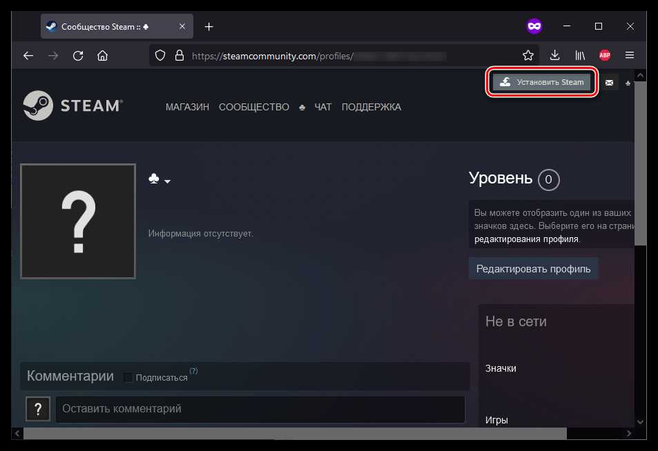 Как перезагрузить Steam?