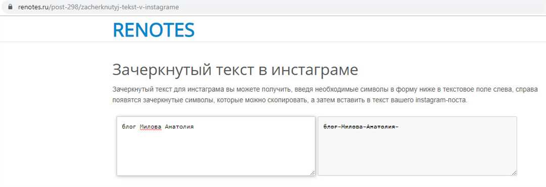 Способы сделать текст зачеркнутыми в ВКонтакте:
