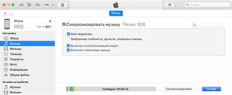 4. Присоединение к iTunes