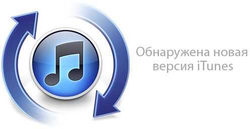 Как добавить музыку в iTunes