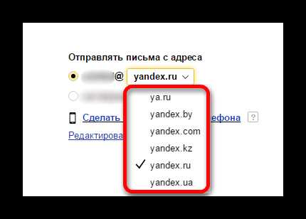 Как оформить смену логина в Яндекс.Почте с помощью программы?
