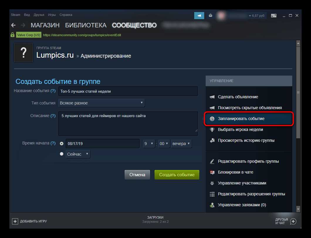 Как изменить название команды в Steam?