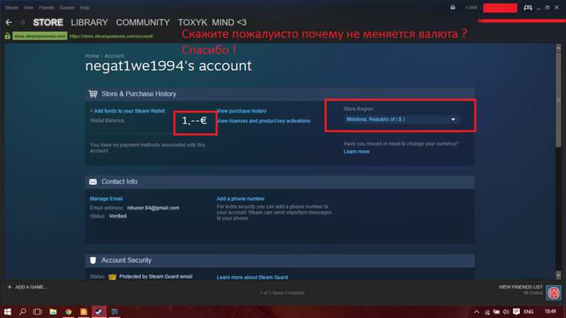 4. Перезапустите Steam