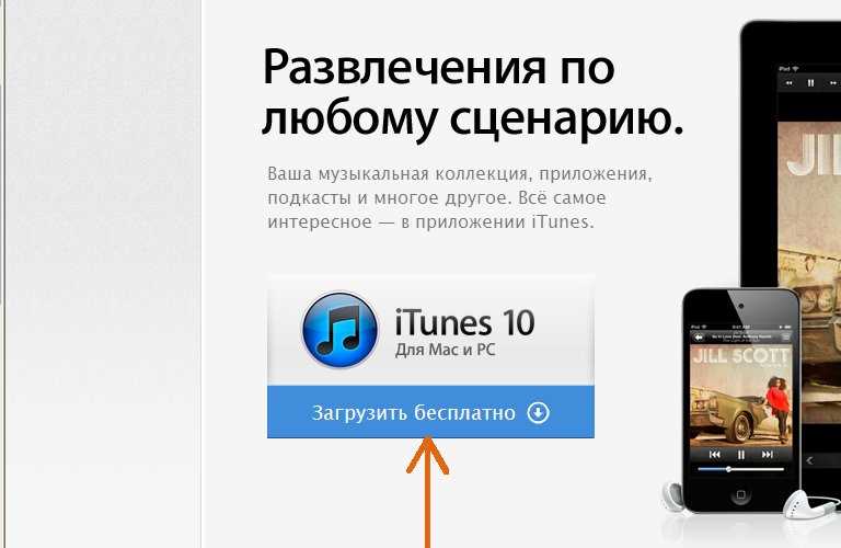 Шаг 1: Откройте iTunes Store