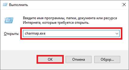 Способ 1: Использование специального кода символа