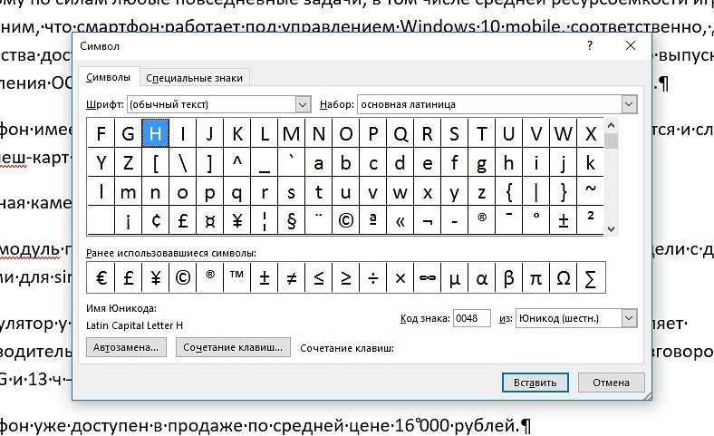 Microsoft Word – одна из самых популярных программ для работы с текстовыми документами. Данный текстовый редактор предоставляет множество функций и возможностей. Одной из таких функций является возможность вставки квадратных скобок в документ. В этой пошаговой инструкции мы расскажем, как включить и использовать символы квадратных скобок в Microsoft Word.