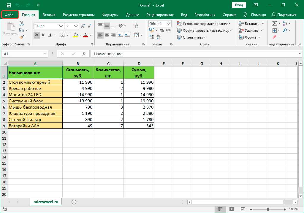 Как зашифровать excel файл