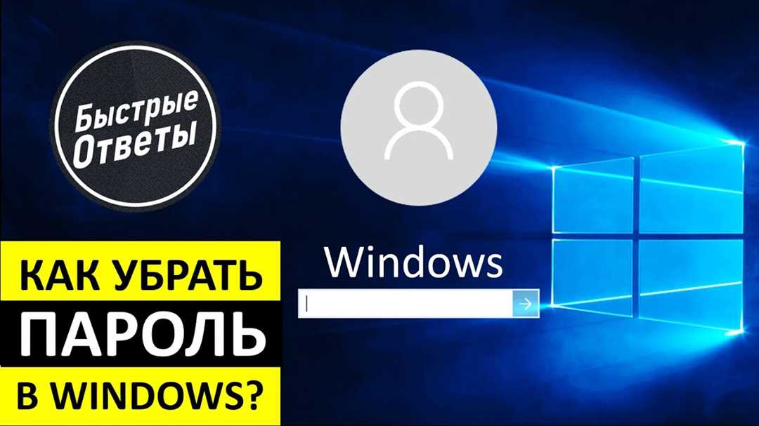 Как установить пароль на сайт