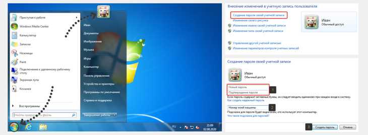 Подробная инструкция по настройке защиты паролем на Windows 7