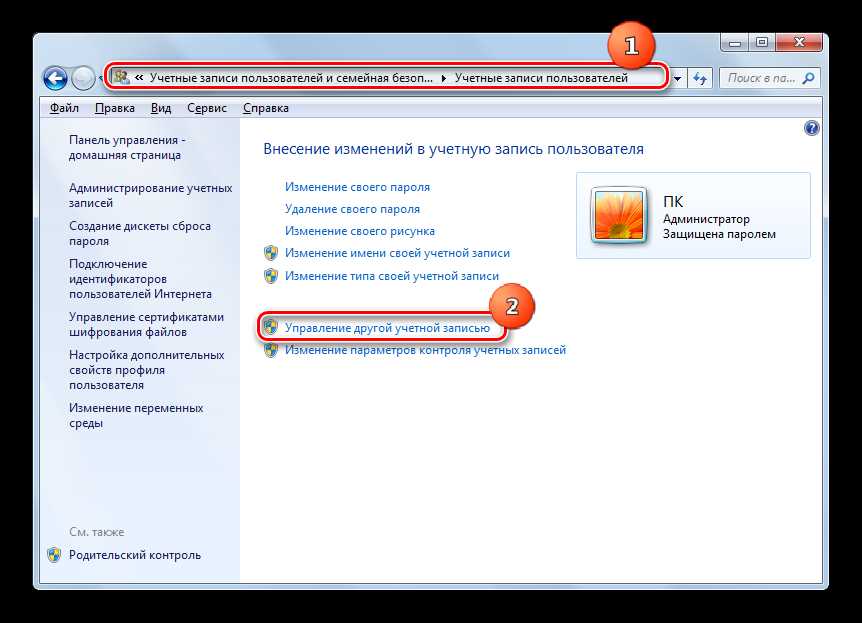 Установка пароля в Windows 7