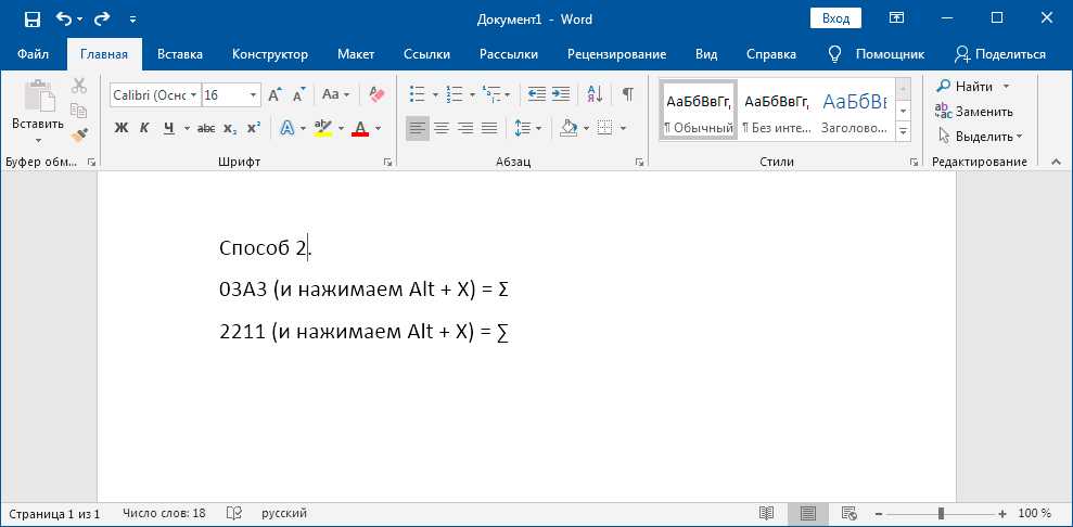 Загрузка и установка Microsoft Word