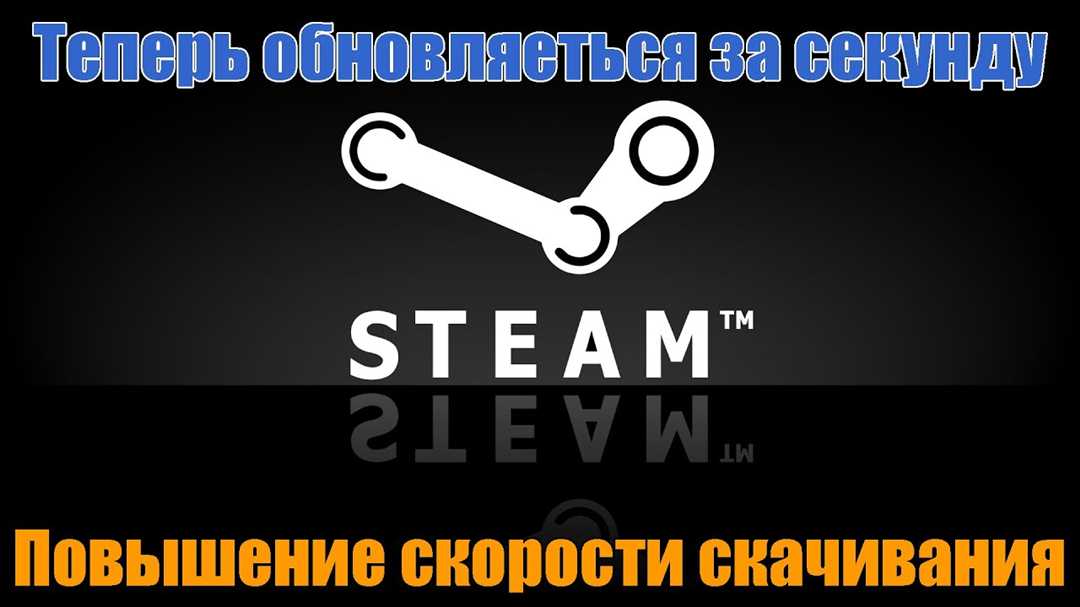 Используйте проводное соединение для загрузки игр в Steam