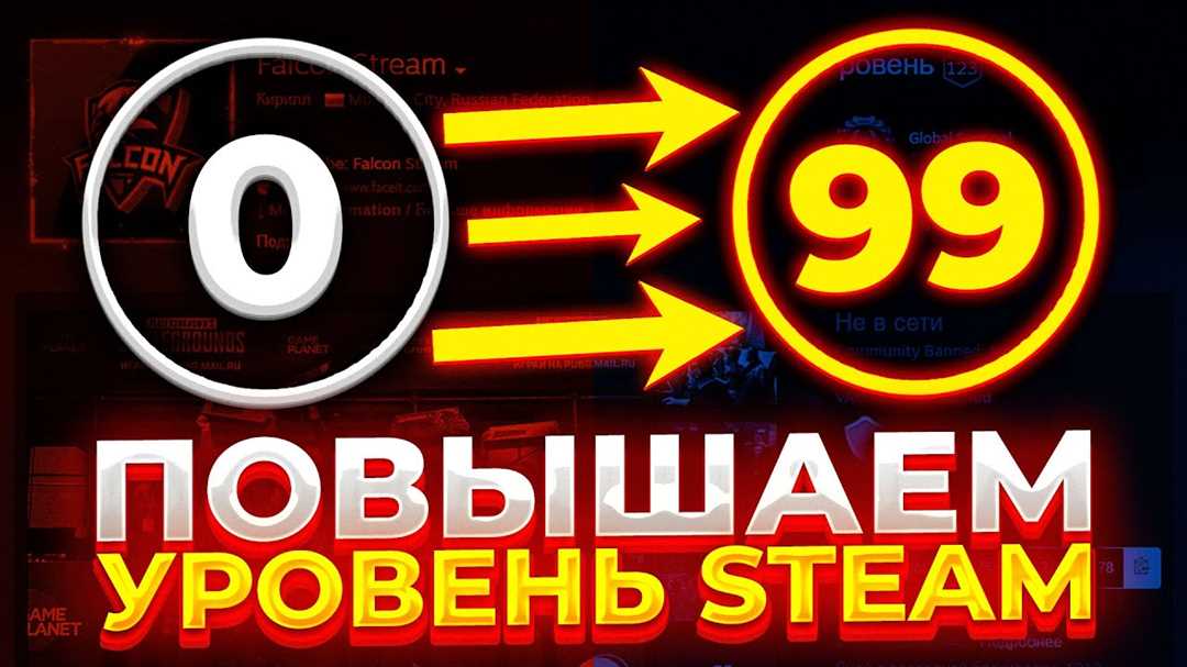 Как использовать программы для улучшения мастерства в Steam?