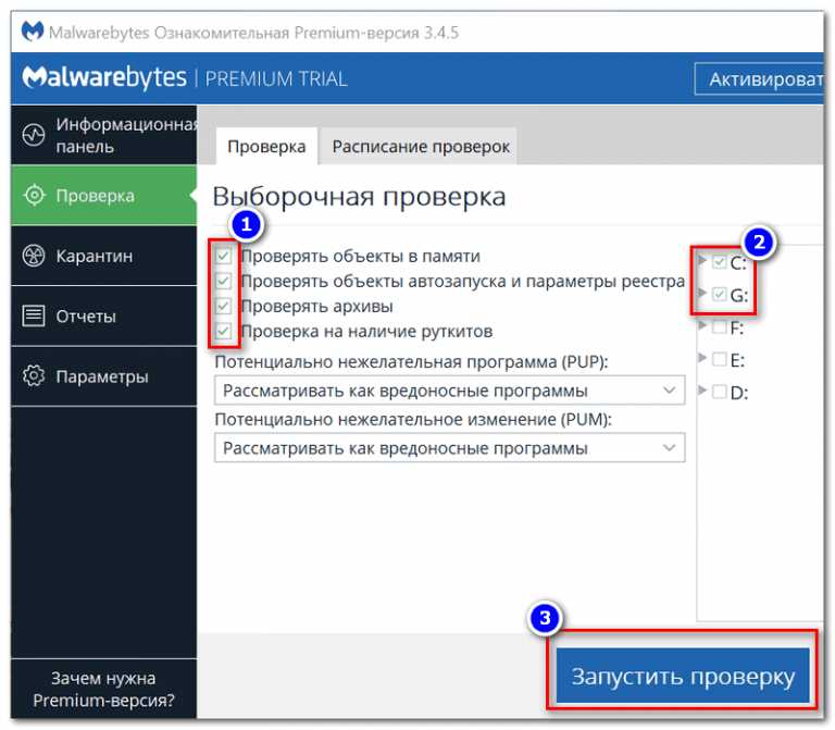 Пошаговая инструкция по проведению антивирусной проверки флеш-накопителя